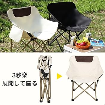 Amazon.co.jp: アウトドアチェア 折りたたみ 超軽量 コンパクト